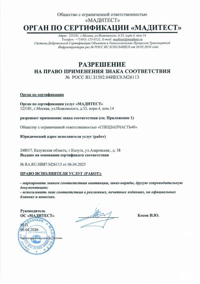 Разрешение