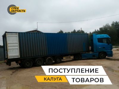 Поступление редукторов для спецтехники — контейнер №135 от 15.07.2025